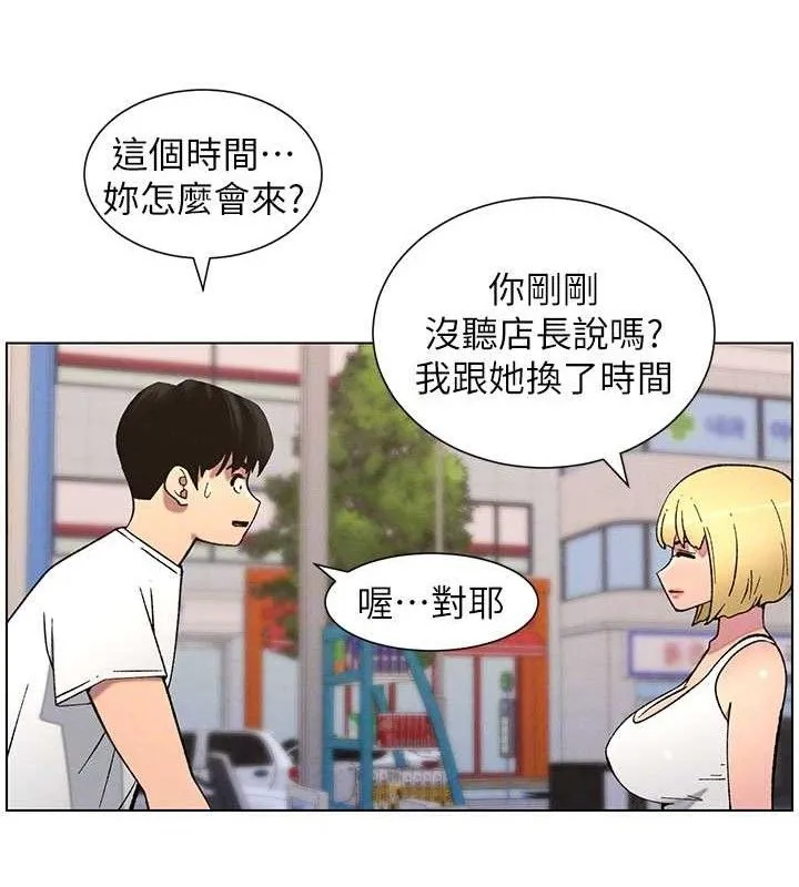 兄妹的秘密授课 - 第58話-愛愛博士砲生最大危機 - page 67