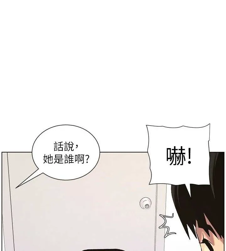 兄妹的秘密授课 - 第58話-愛愛博士砲生最大危機 - page 70