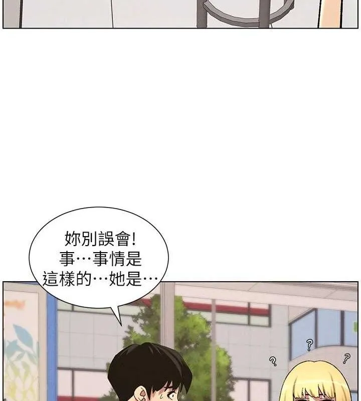 兄妹的秘密授课 - 第58話-愛愛博士砲生最大危機 - page 72