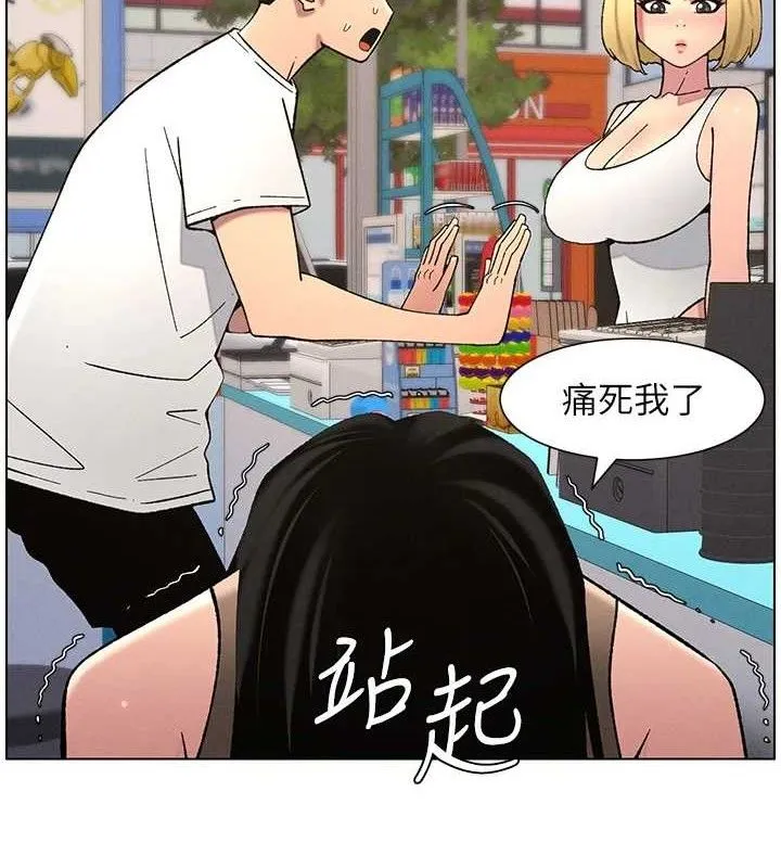 兄妹的秘密授课 - 第58話-愛愛博士砲生最大危機 - page 73
