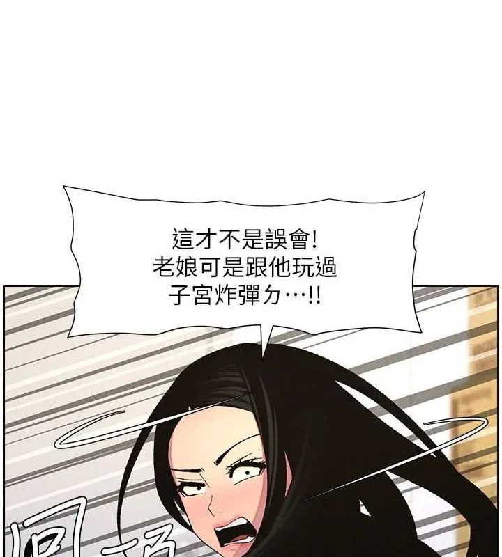 兄妹的秘密授课 - 第58話-愛愛博士砲生最大危機 - page 74