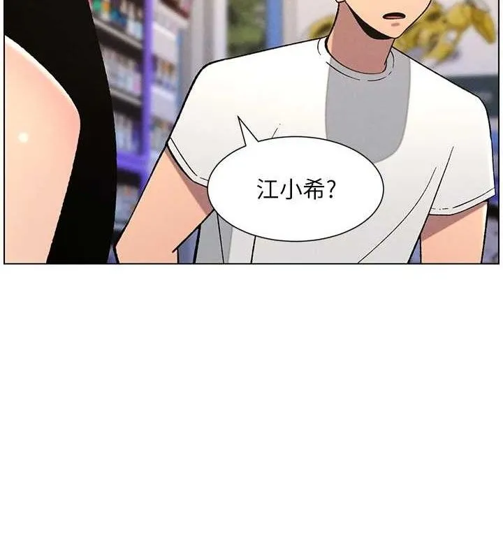 兄妹的秘密授课 - 第58話-愛愛博士砲生最大危機 - page 77