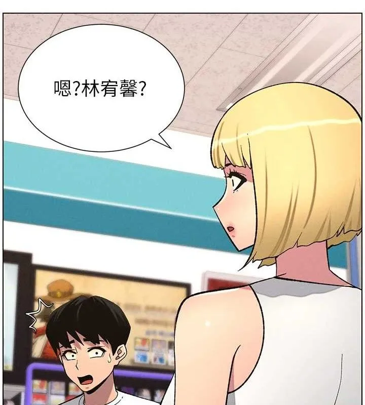 兄妹的秘密授课 - 第58話-愛愛博士砲生最大危機 - page 78