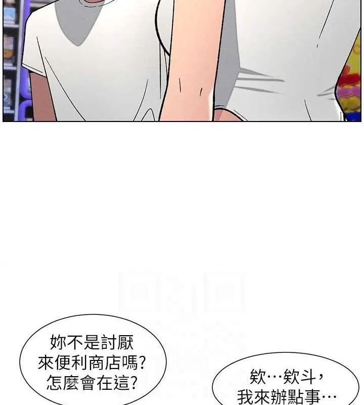 兄妹的秘密授课 - 第58話-愛愛博士砲生最大危機 - page 79