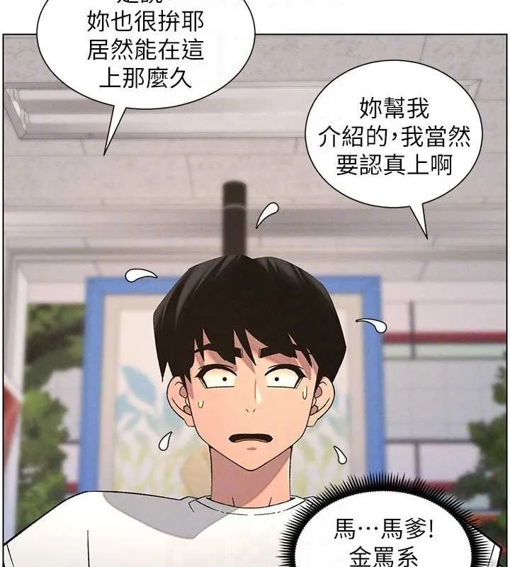 兄妹的秘密授课 - 第58話-愛愛博士砲生最大危機 - page 81