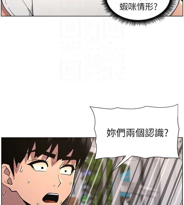 兄妹的秘密授课 - 第58話-愛愛博士砲生最大危機 - page 82