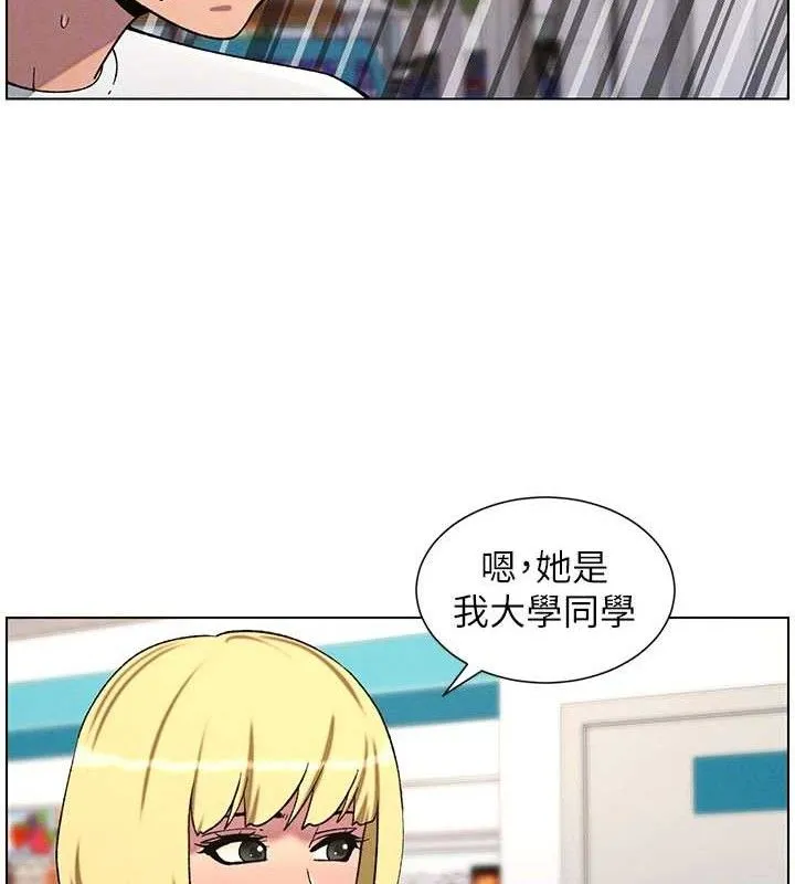 兄妹的秘密授课 - 第58話-愛愛博士砲生最大危機 - page 83