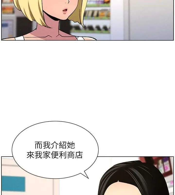 兄妹的秘密授课 - 第58話-愛愛博士砲生最大危機 - page 84