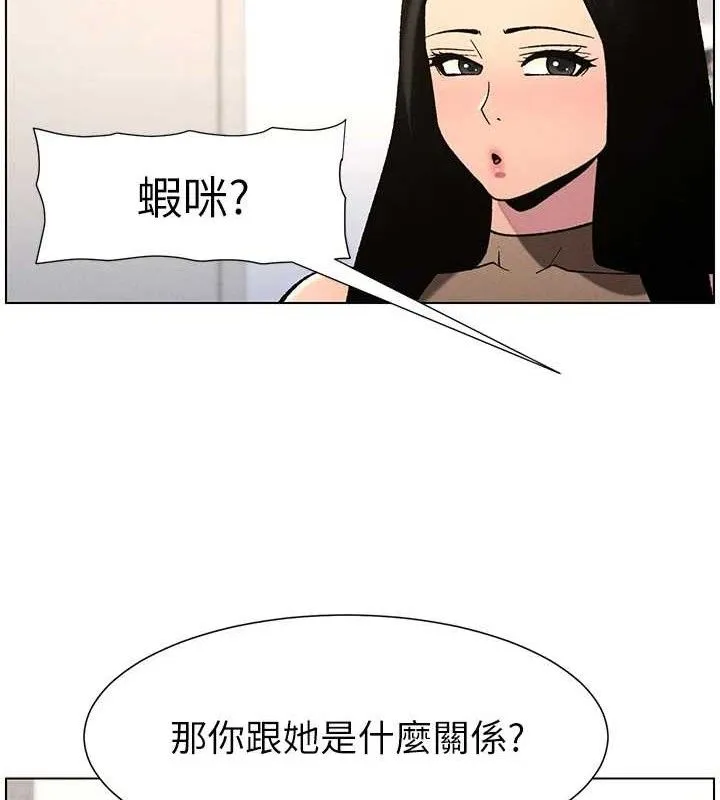 兄妹的秘密授课 - 第58話-愛愛博士砲生最大危機 - page 85