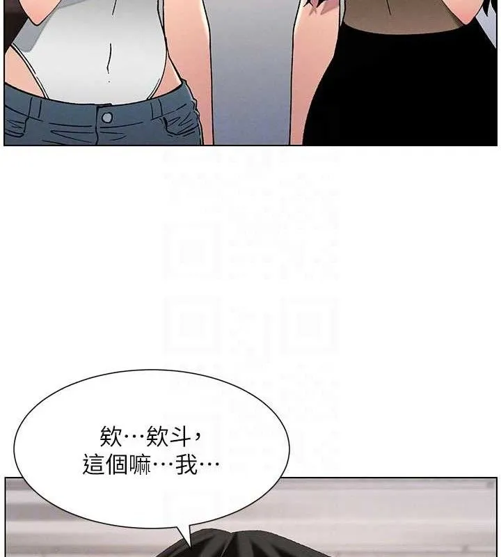 兄妹的秘密授课 - 第58話-愛愛博士砲生最大危機 - page 87