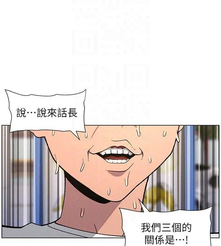 兄妹的秘密授课 - 第58話-愛愛博士砲生最大危機 - page 89
