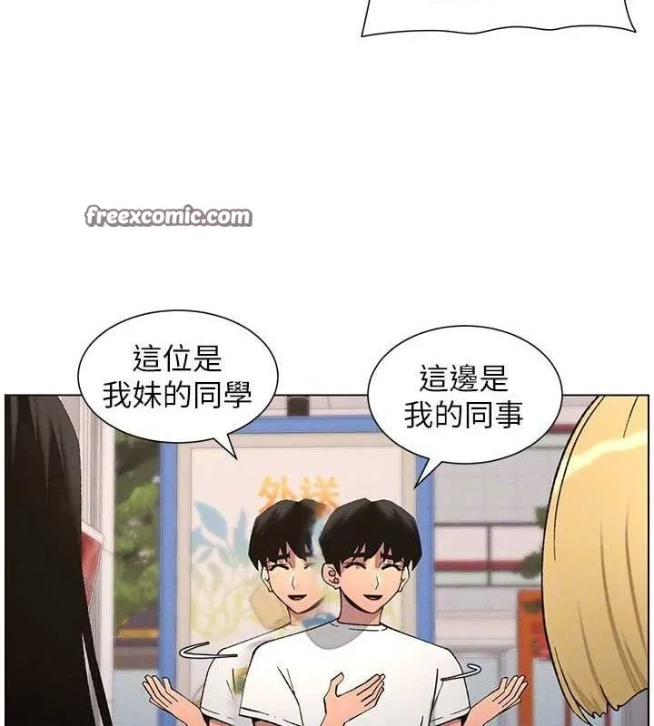 兄妹的秘密授课 - 第58話-愛愛博士砲生最大危機 - page 90