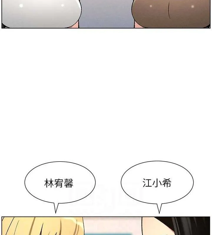 兄妹的秘密授课 - 第58話-愛愛博士砲生最大危機 - page 94