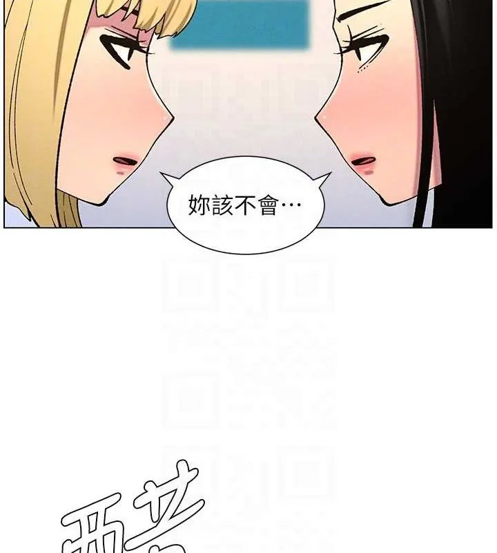 兄妹的秘密授课 - 第58話-愛愛博士砲生最大危機 - page 95