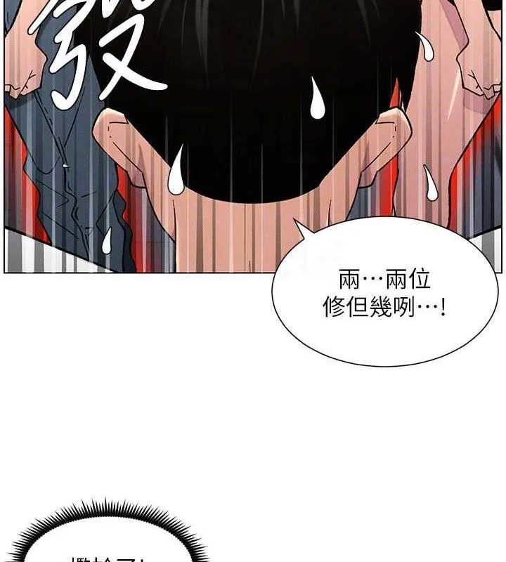 兄妹的秘密授课 - 第58話-愛愛博士砲生最大危機 - page 97