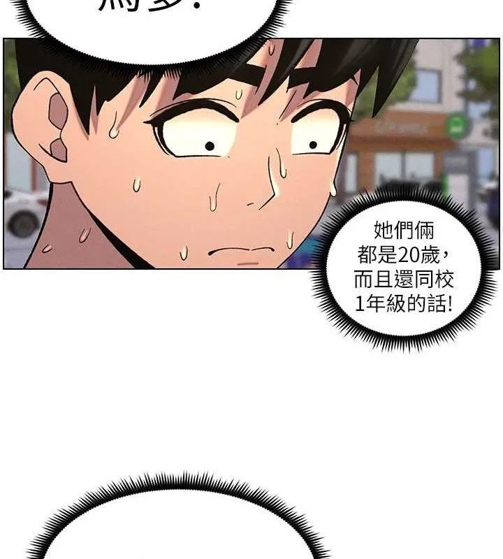 兄妹的秘密授课 - 第58話-愛愛博士砲生最大危機 - page 99