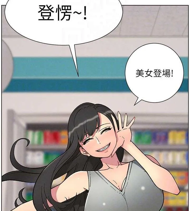 兄妹的秘密授课 - 第58話-愛愛博士砲生最大危機 - page 104