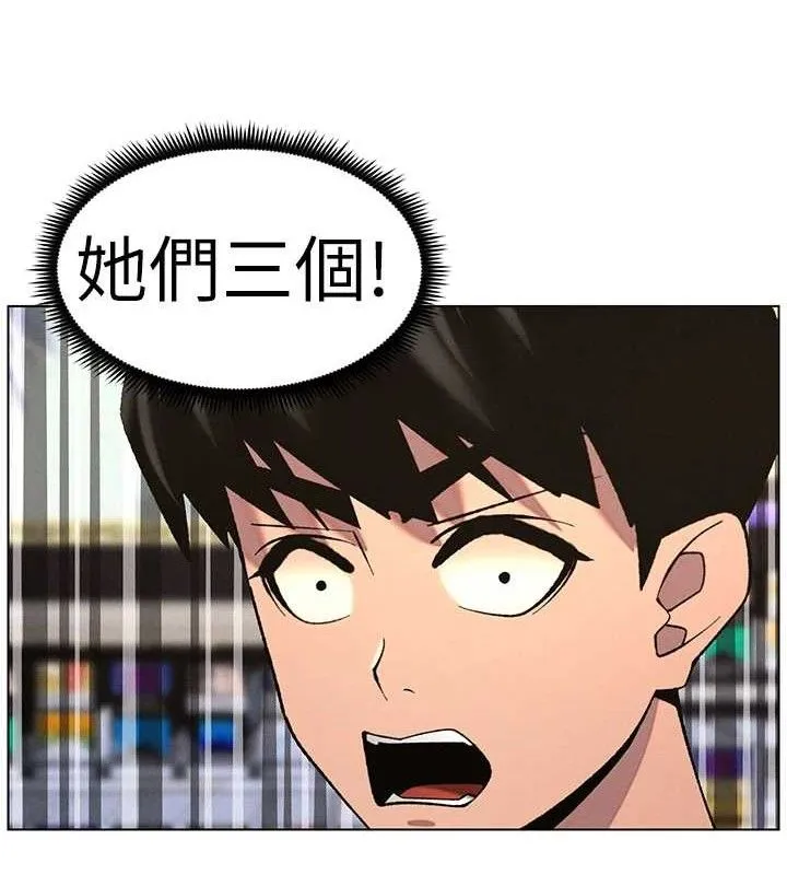 兄妹的秘密授课 - 第58話-愛愛博士砲生最大危機 - page 106