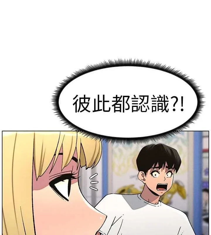 兄妹的秘密授课 - 第58話-愛愛博士砲生最大危機 - page 107