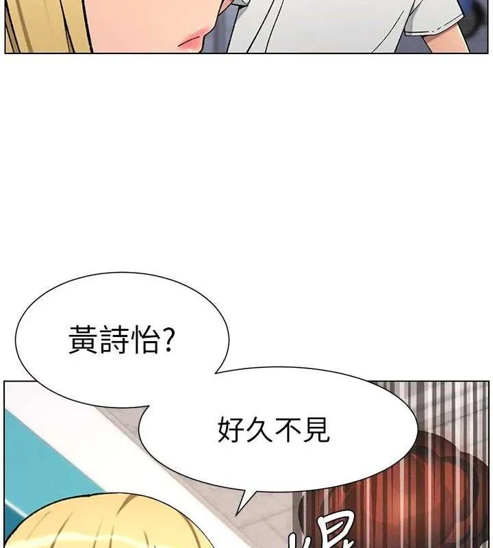 兄妹的秘密授课 - 第58話-愛愛博士砲生最大危機 - page 108