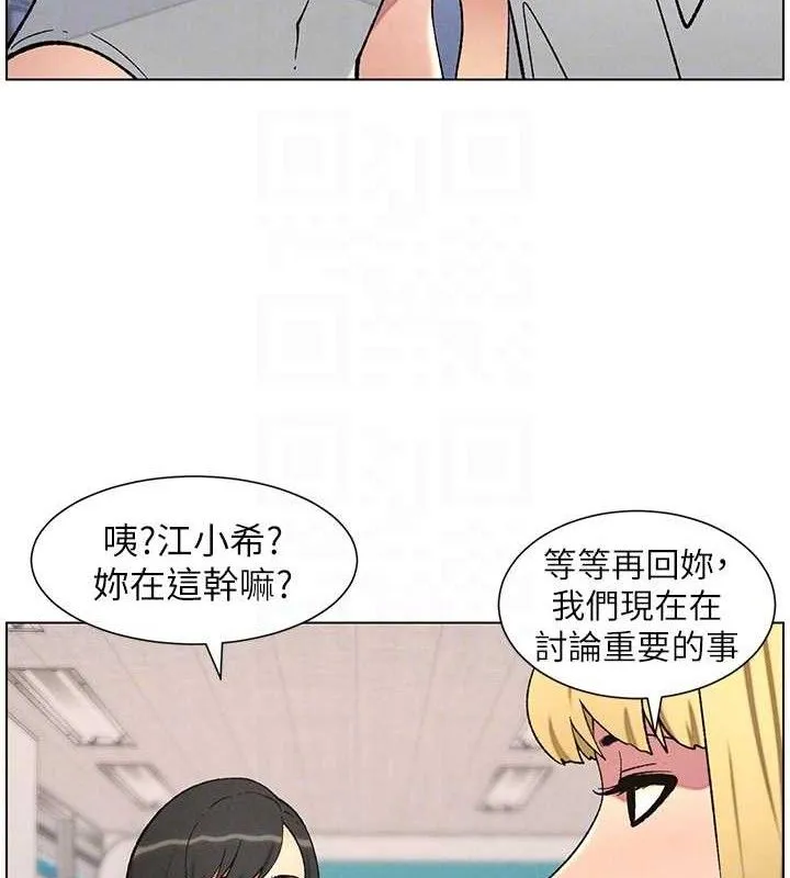 兄妹的秘密授课 - 第58話-愛愛博士砲生最大危機 - page 110