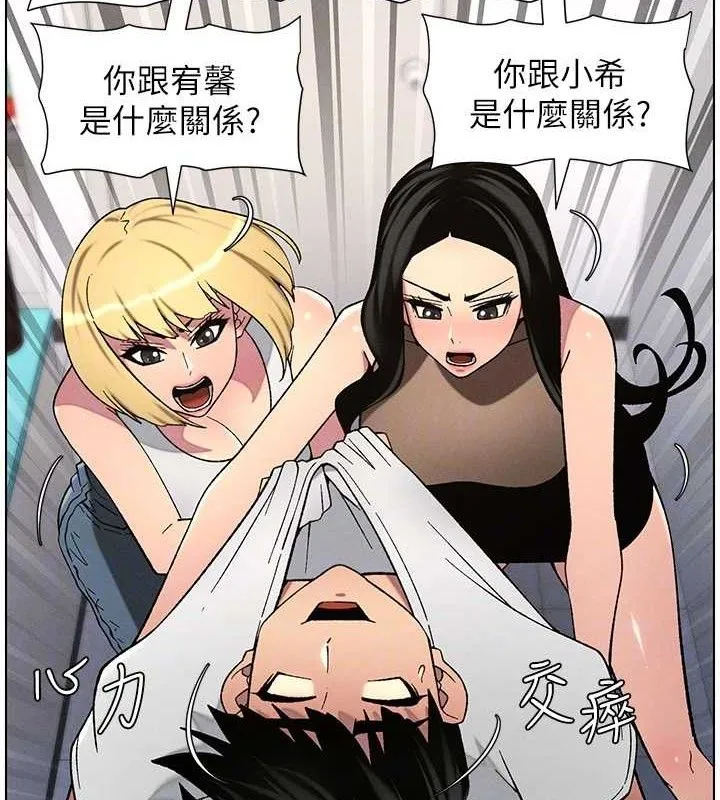 兄妹的秘密授课 - 第58話-愛愛博士砲生最大危機 - page 112