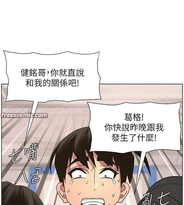 兄妹的秘密授课 - 第58話-愛愛博士砲生最大危機 - page 120