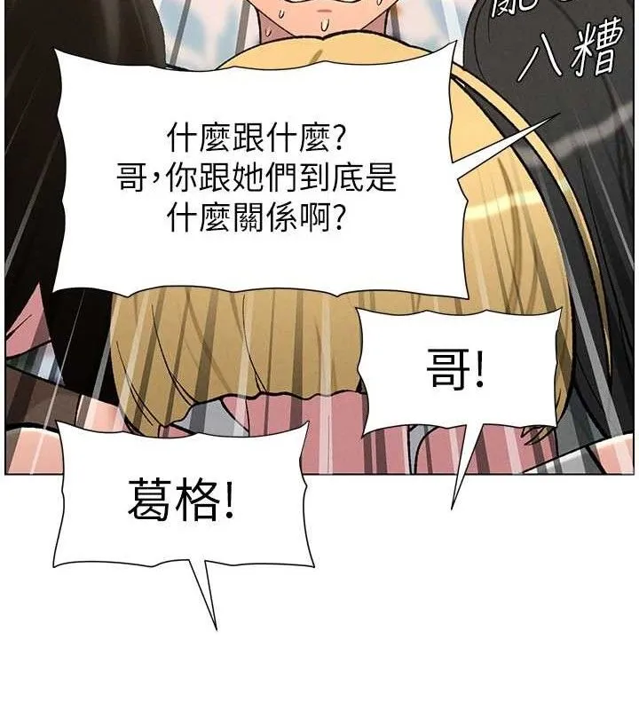 兄妹的秘密授课 - 第58話-愛愛博士砲生最大危機 - page 121