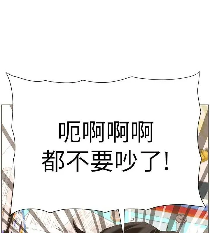 兄妹的秘密授课 - 第58話-愛愛博士砲生最大危機 - page 122