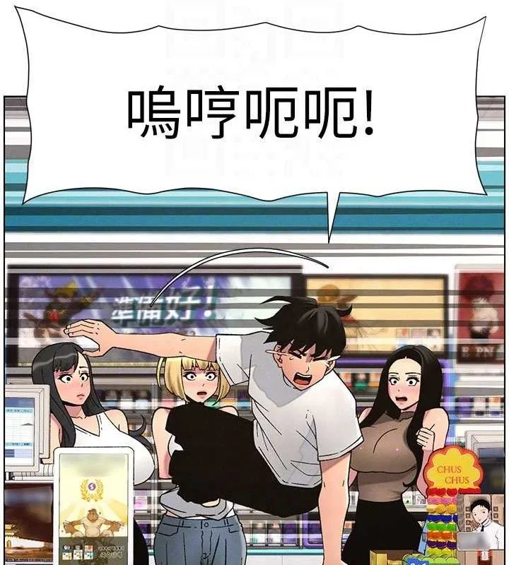 兄妹的秘密授课 - 第58話-愛愛博士砲生最大危機 - page 125