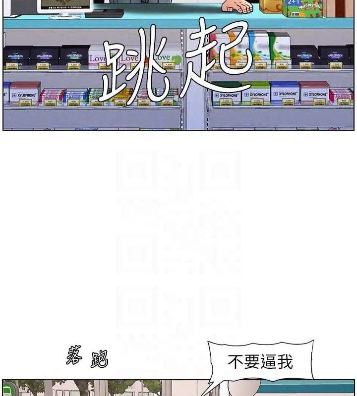 兄妹的秘密授课 - 第58話-愛愛博士砲生最大危機 - page 126