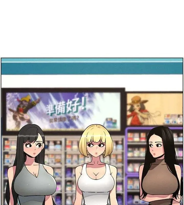 兄妹的秘密授课 - 第58話-愛愛博士砲生最大危機 - page 128