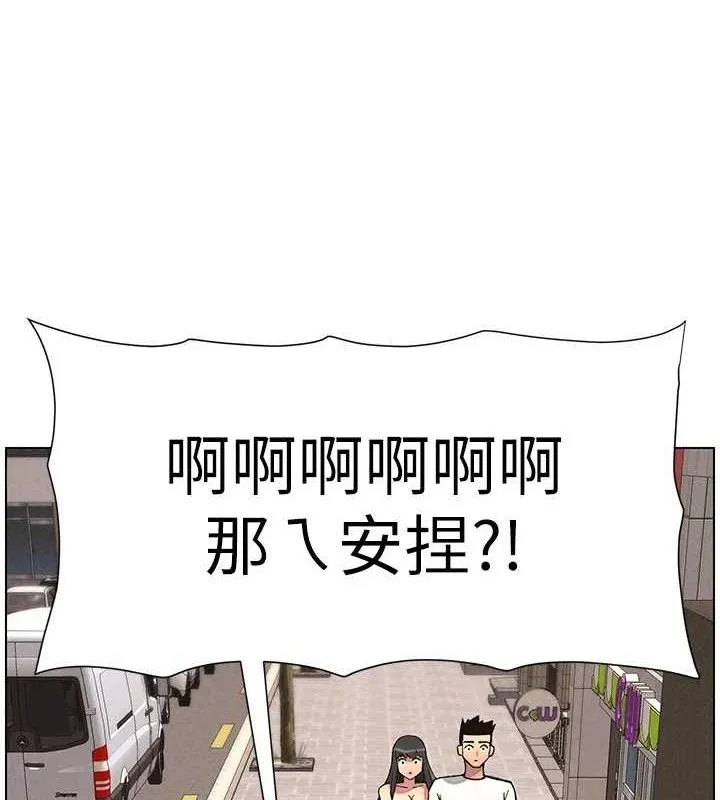 兄妹的秘密授课 - 第58話-愛愛博士砲生最大危機 - page 132
