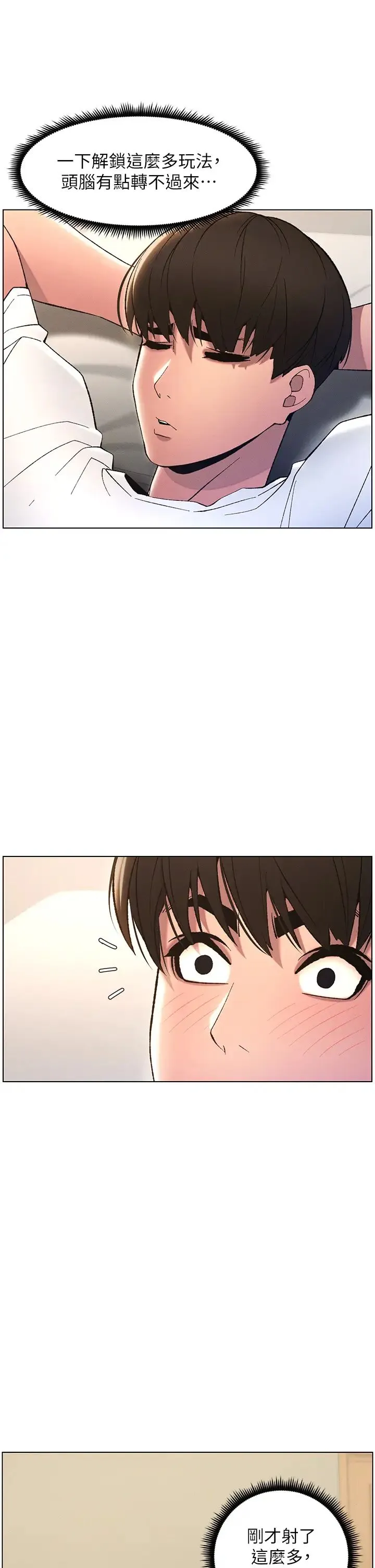 兄妹的秘密授课 - 第13話-啊~奶嘟過來給哥哥咬 - page 4
