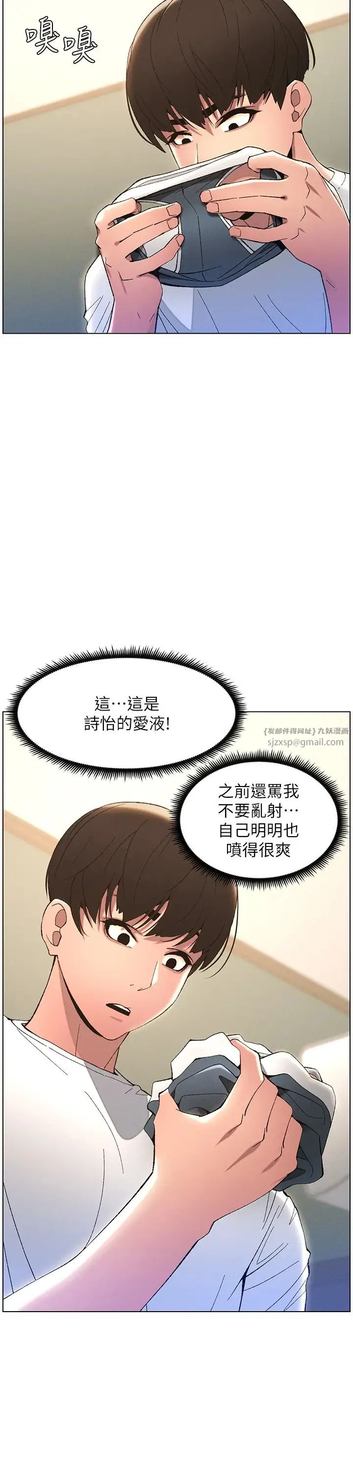 兄妹的秘密授课 - 第13話-啊~奶嘟過來給哥哥咬 - page 9