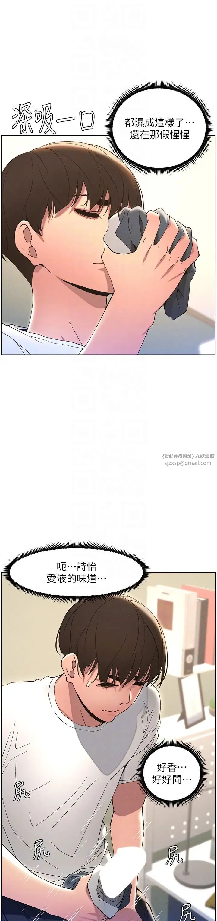 兄妹的秘密授课 - 第13話-啊~奶嘟過來給哥哥咬 - page 10