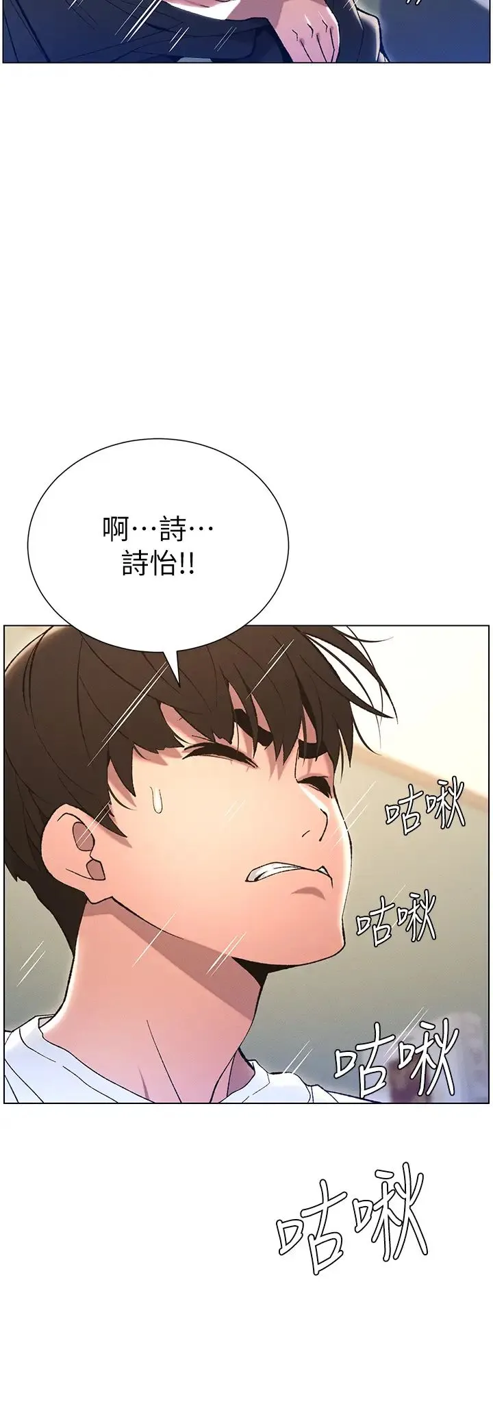兄妹的秘密授课 - 第13話-啊~奶嘟過來給哥哥咬 - page 11