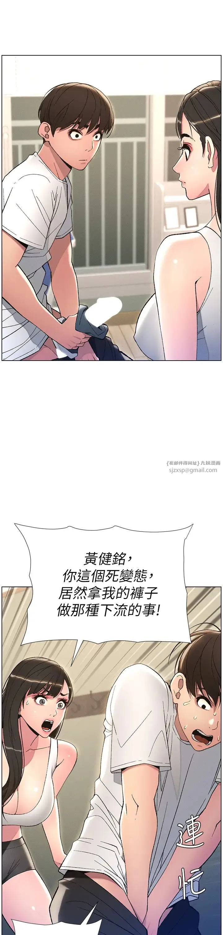 兄妹的秘密授课 - 第13話-啊~奶嘟過來給哥哥咬 - page 13