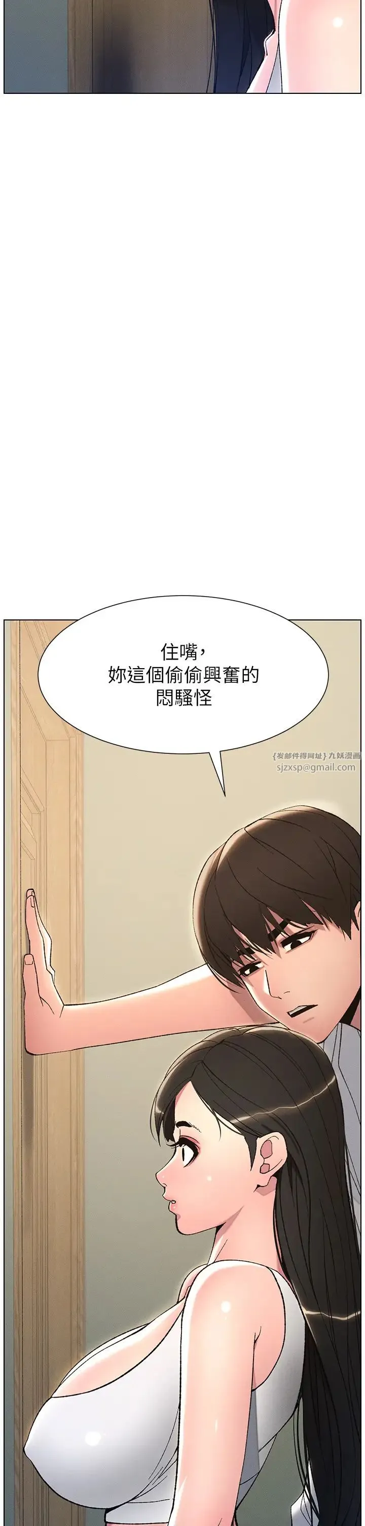 兄妹的秘密授课 - 第13話-啊~奶嘟過來給哥哥咬 - page 15