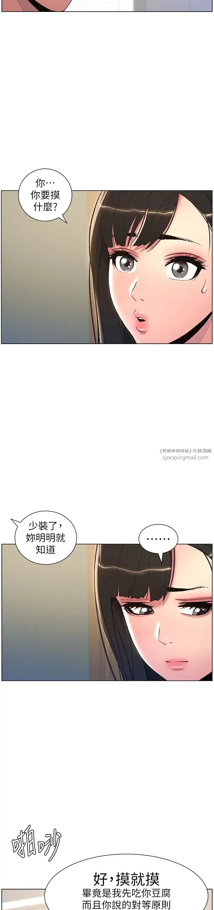 兄妹的秘密授课 - 第13話-啊~奶嘟過來給哥哥咬 - page 19