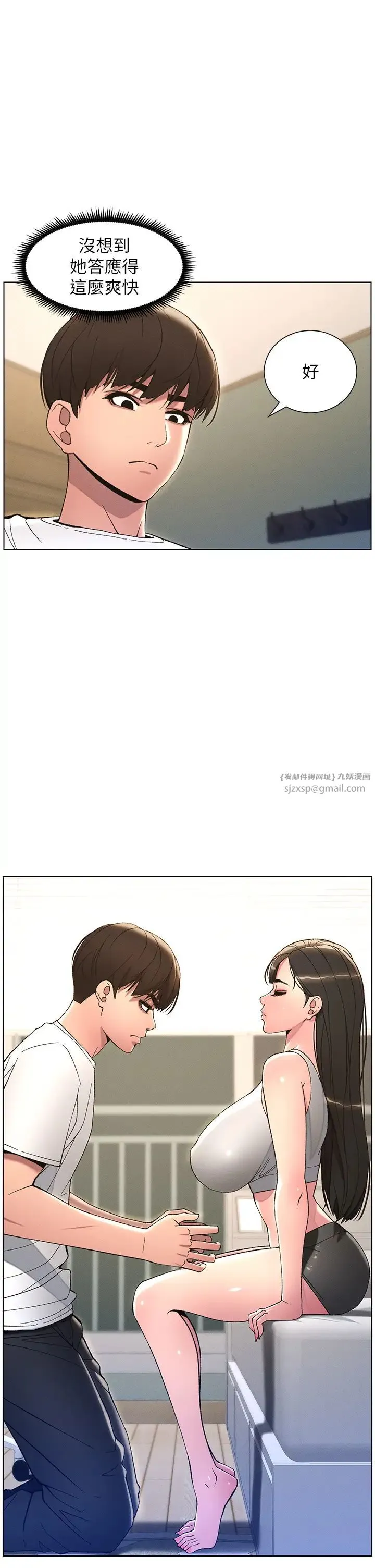 兄妹的秘密授课 - 第13話-啊~奶嘟過來給哥哥咬 - page 21