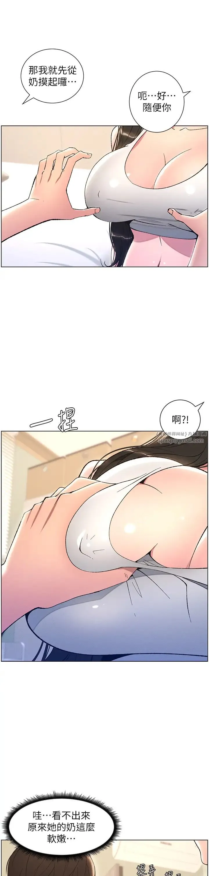 兄妹的秘密授课 - 第13話-啊~奶嘟過來給哥哥咬 - page 23