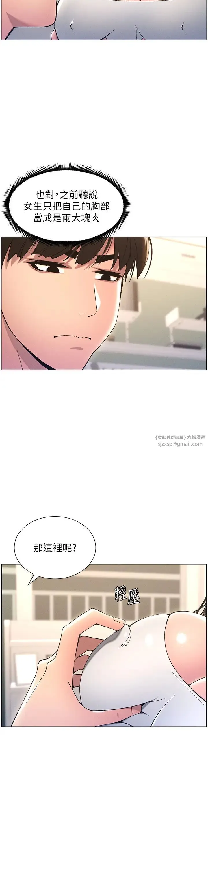 兄妹的秘密授课 - 第13話-啊~奶嘟過來給哥哥咬 - page 25