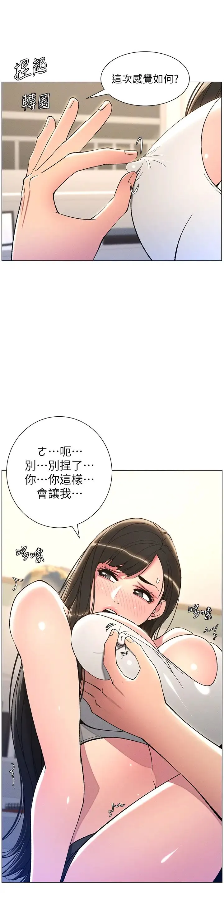 兄妹的秘密授课 - 第13話-啊~奶嘟過來給哥哥咬 - page 27