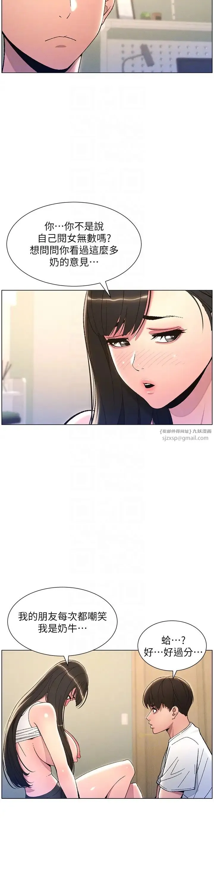 兄妹的秘密授课 - 第13話-啊~奶嘟過來給哥哥咬 - page 32