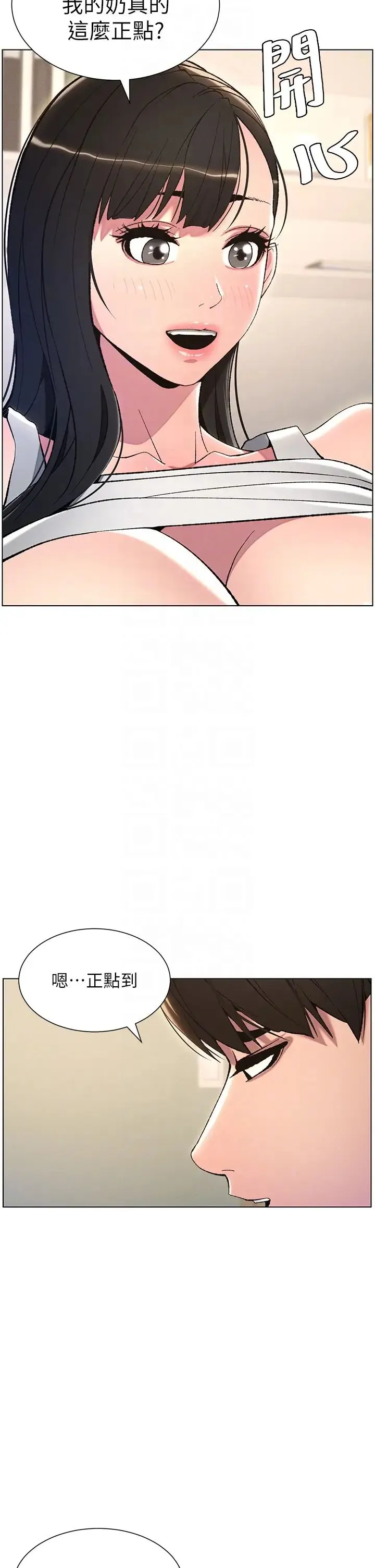 兄妹的秘密授课 - 第13話-啊~奶嘟過來給哥哥咬 - page 34