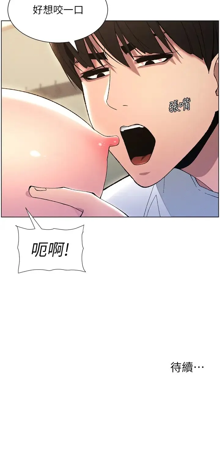兄妹的秘密授课 - 第13話-啊~奶嘟過來給哥哥咬 - page 35