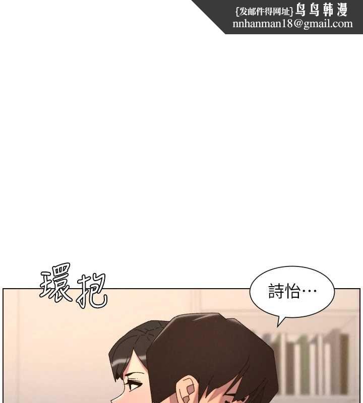 兄妹的秘密授课 - 第104話-婚禮前先來一砲吧 - page 1