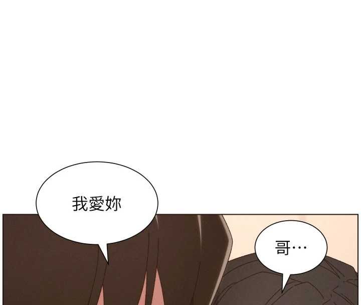 兄妹的秘密授课 - 第104話-婚禮前先來一砲吧 - page 4
