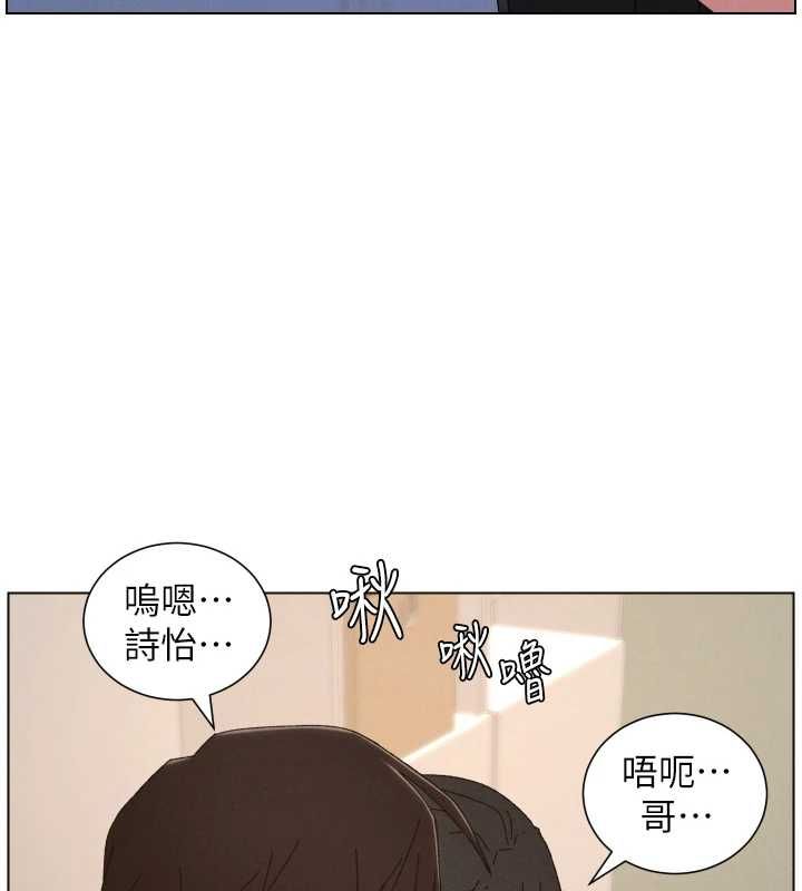 兄妹的秘密授课 - 第104話-婚禮前先來一砲吧 - page 7
